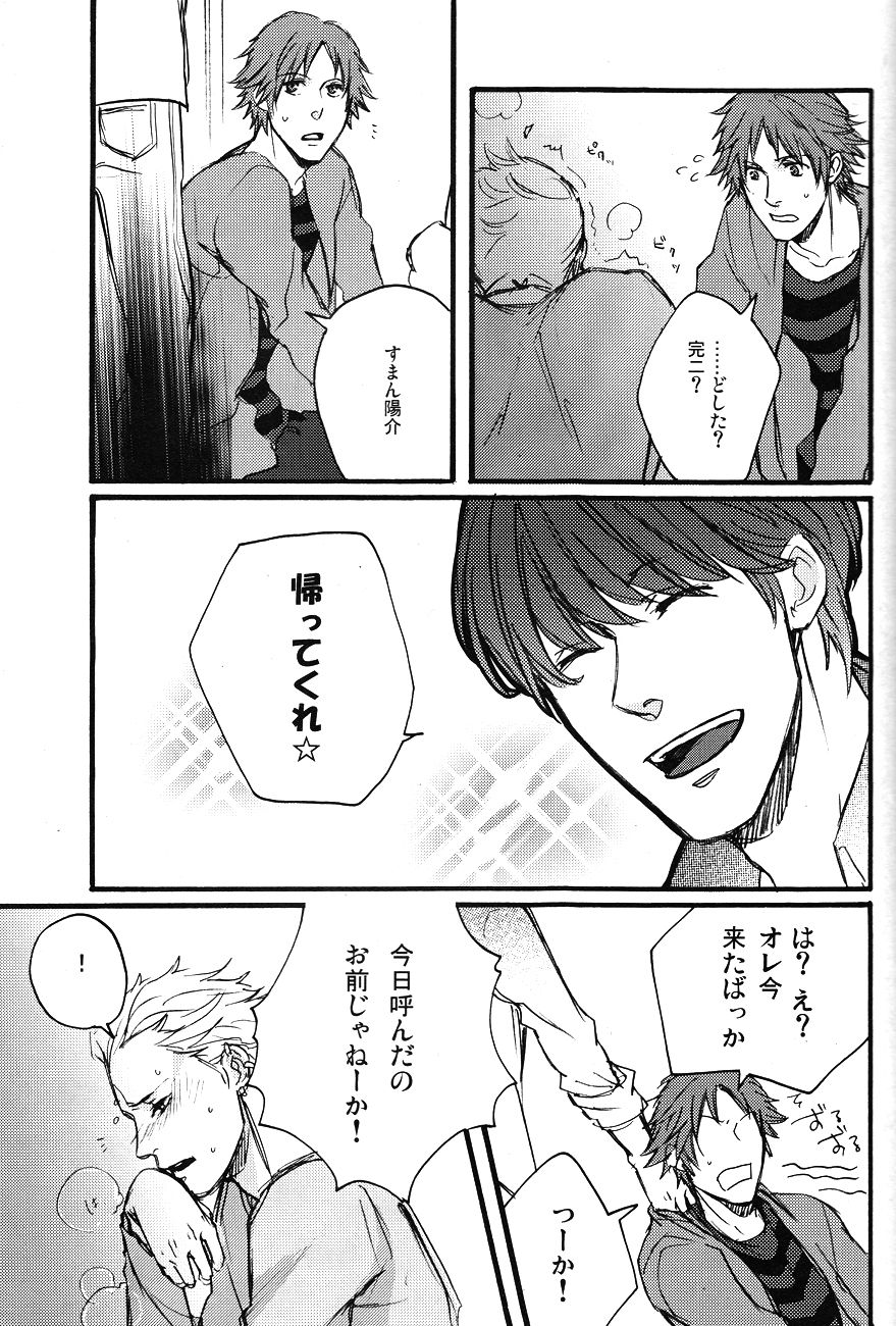 Sugary Play - Page 10