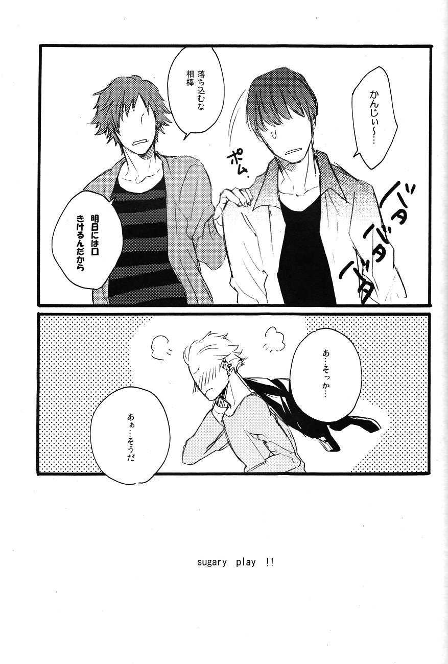 Sugary Play - Page 12