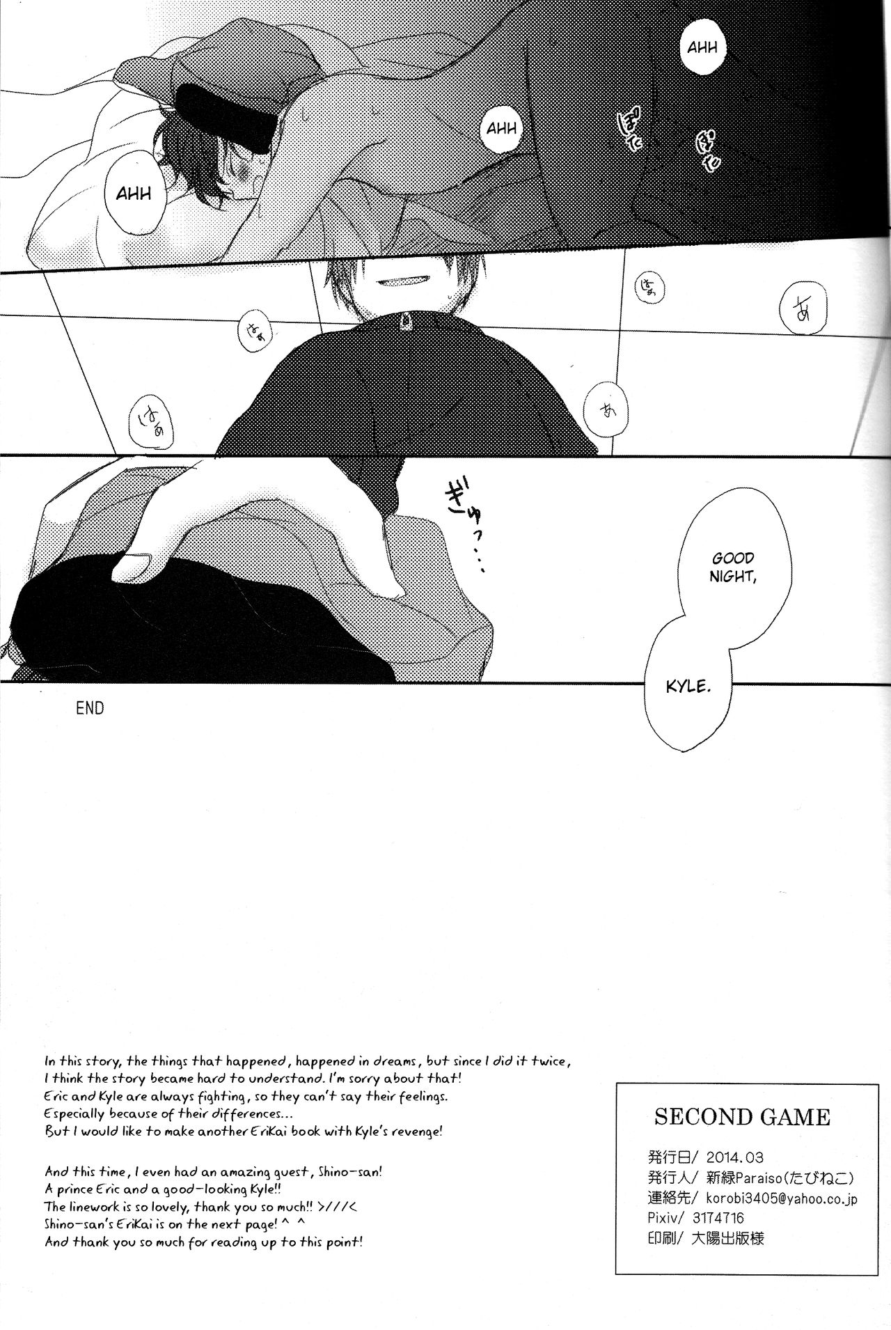 SECOND GAME - Page 24