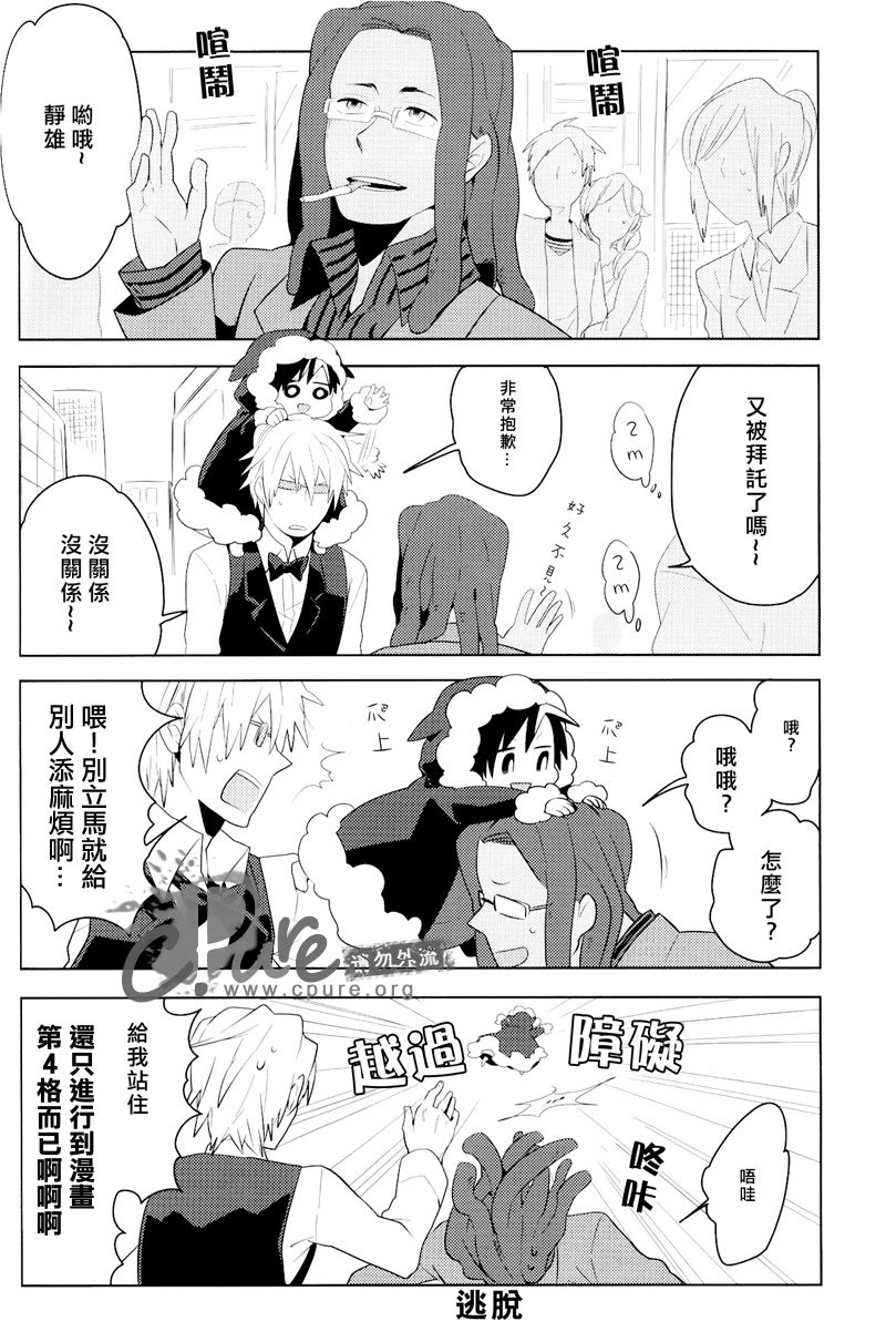 Dekkai Shizuo to Chitchai no Hon 02 - Page 11