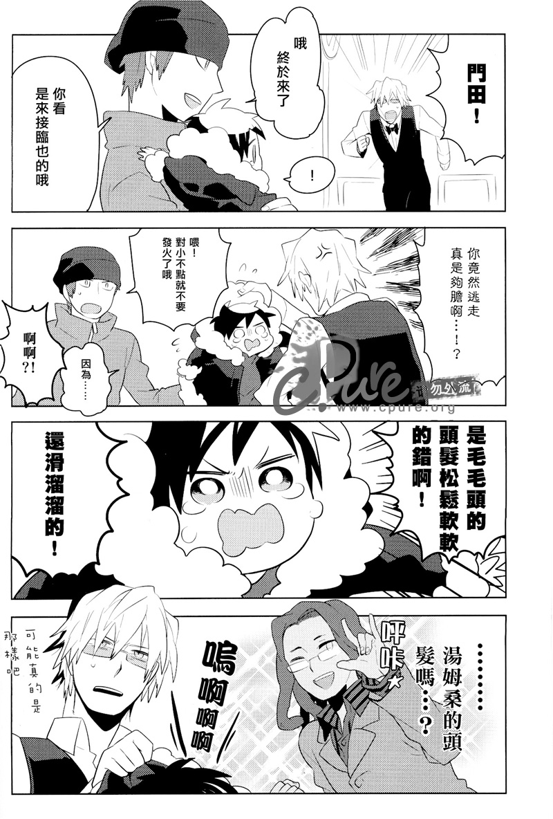 Dekkai Shizuo to Chitchai no Hon 02 - Page 19