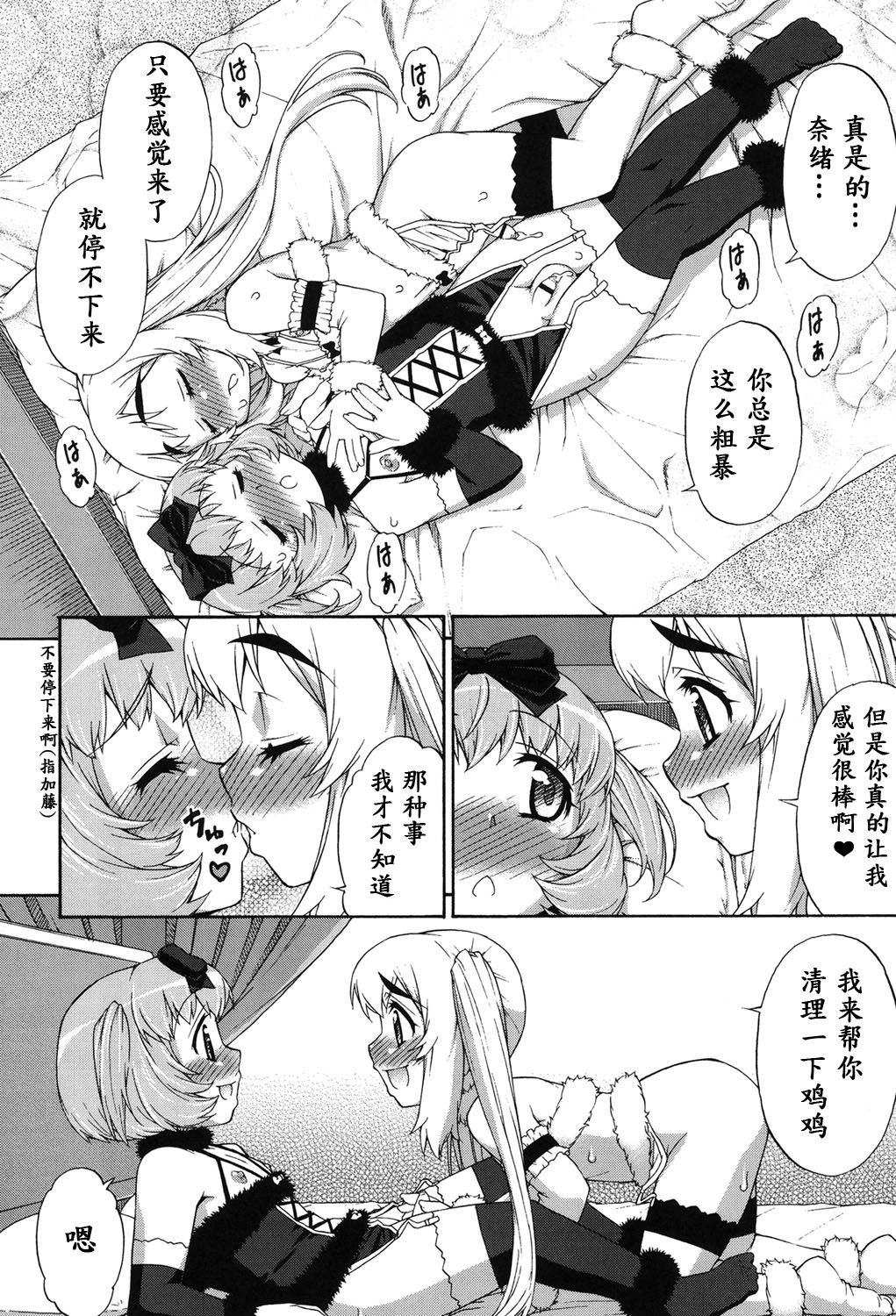 Avatar Trance! - Page 137