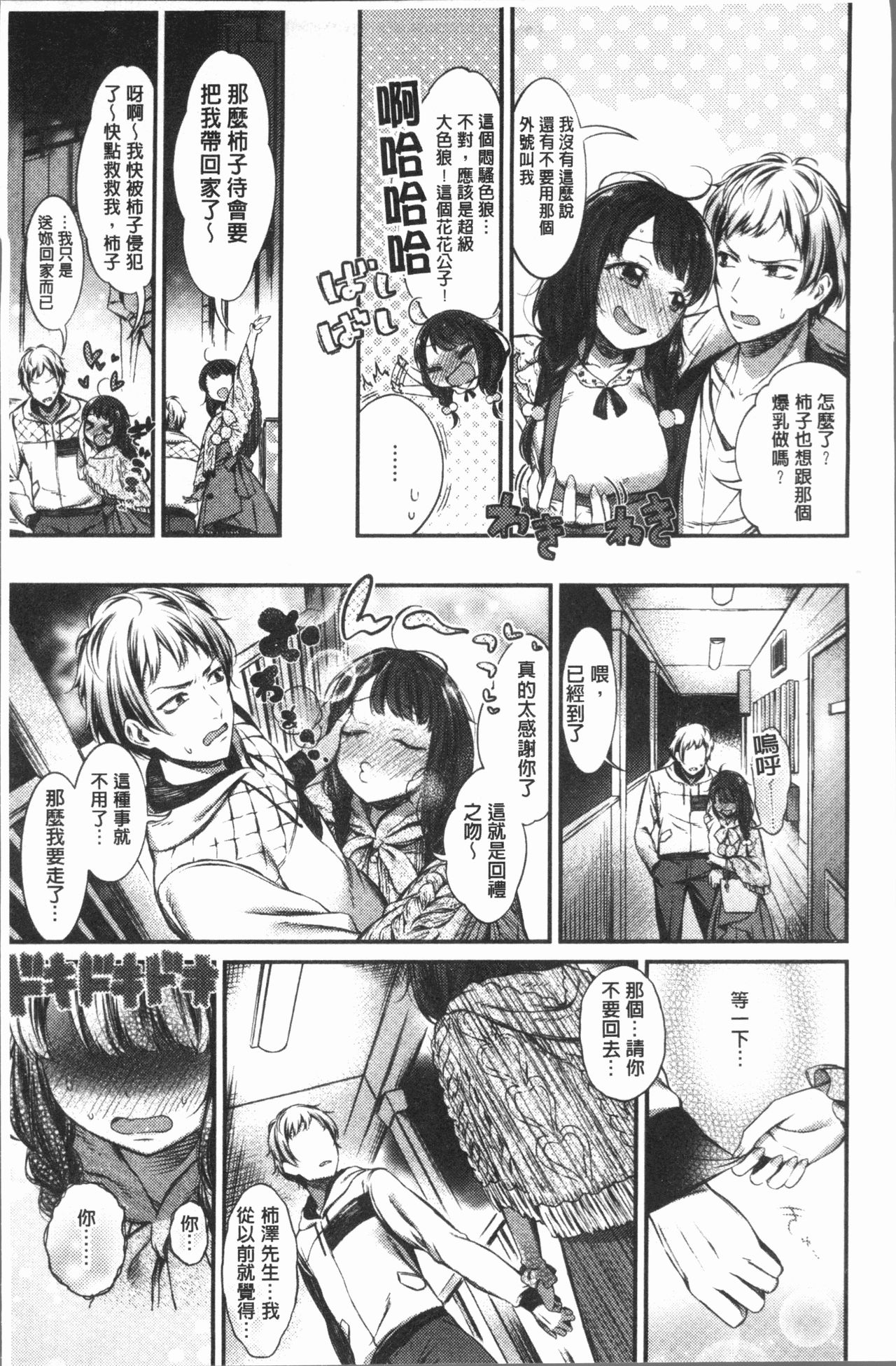 Preview page 6