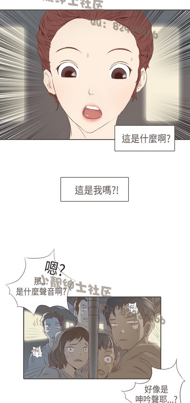 恶女来了请小心 - Page 100