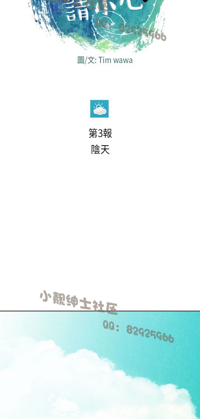 恶女来了请小心 - Page 105