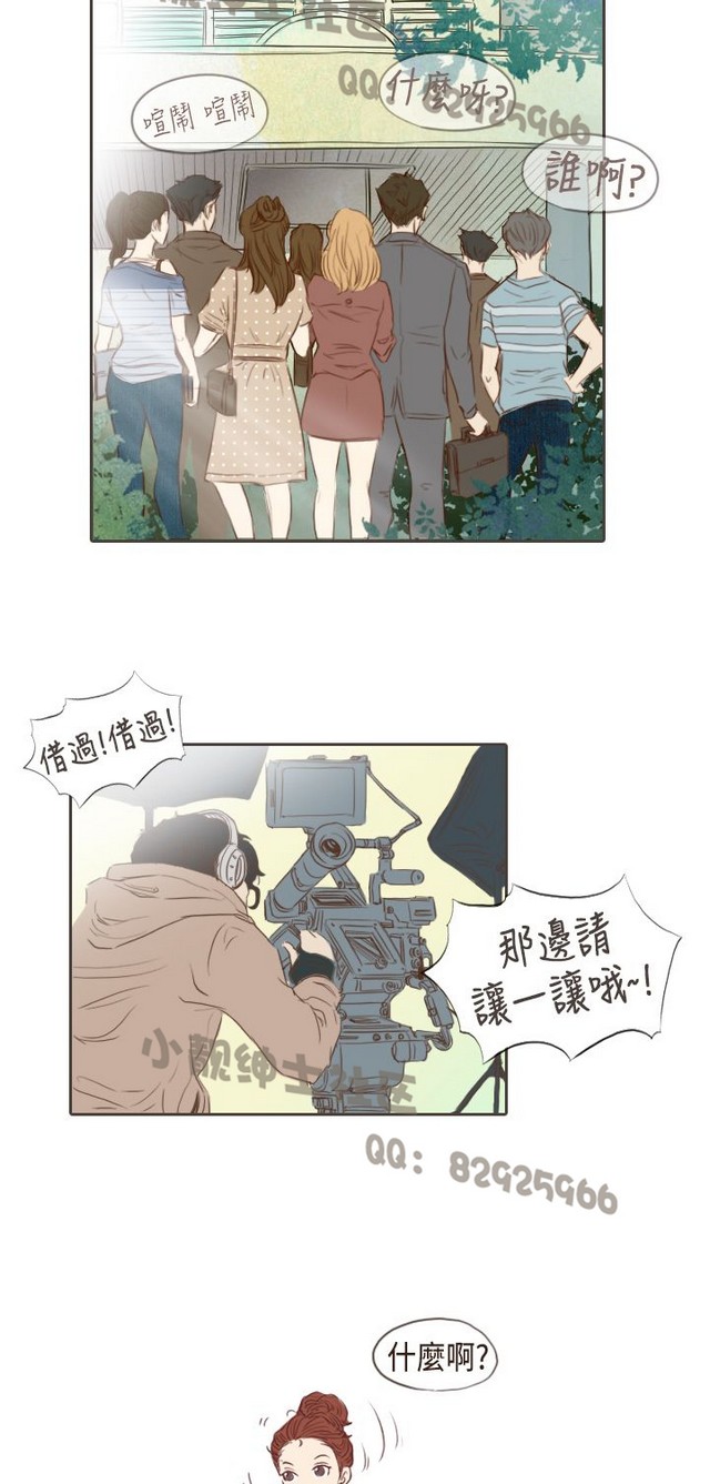 恶女来了请小心 - Page 109