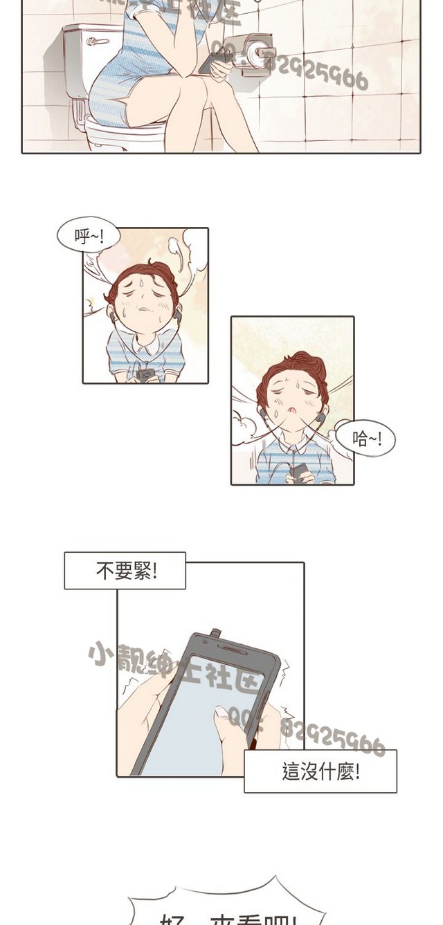 恶女来了请小心 - Page 125