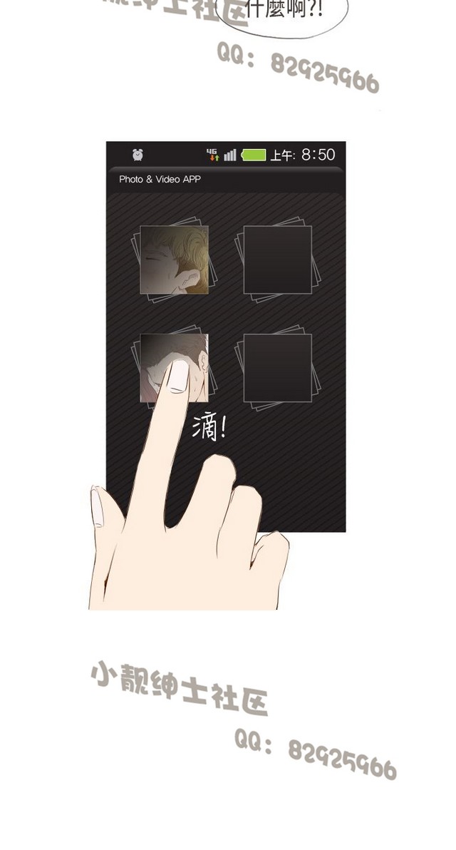恶女来了请小心 - Page 127