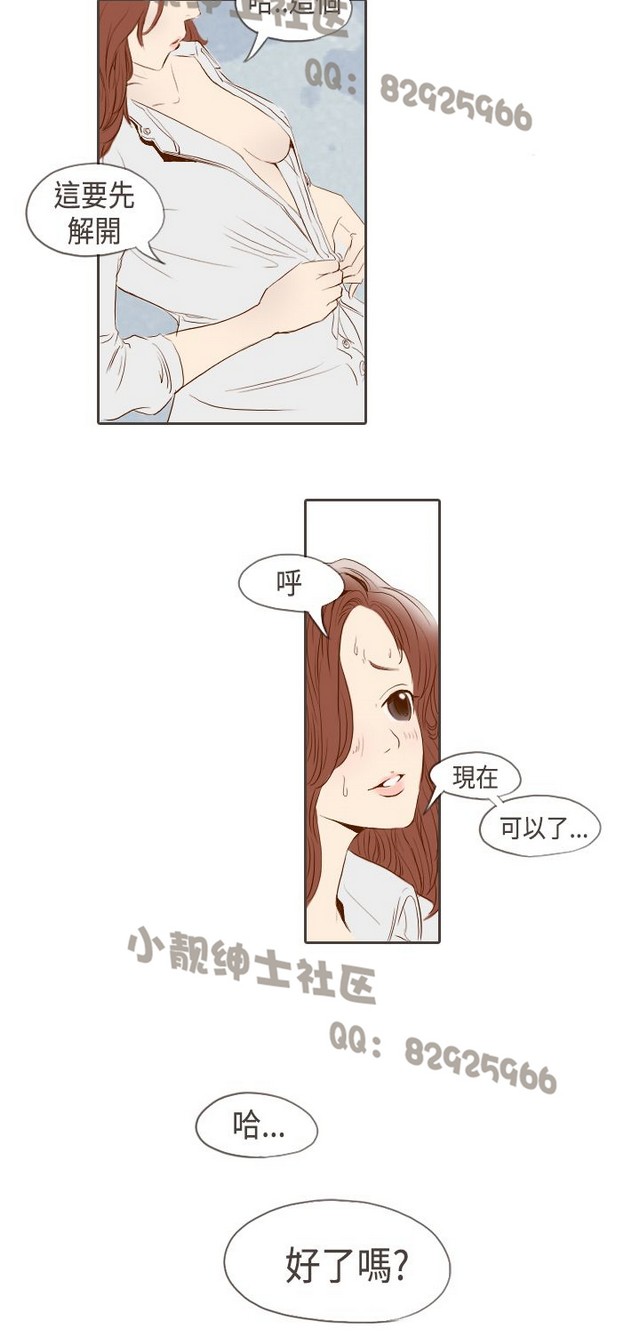 恶女来了请小心 - Page 129