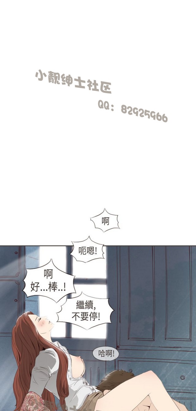 恶女来了请小心 - Page 137