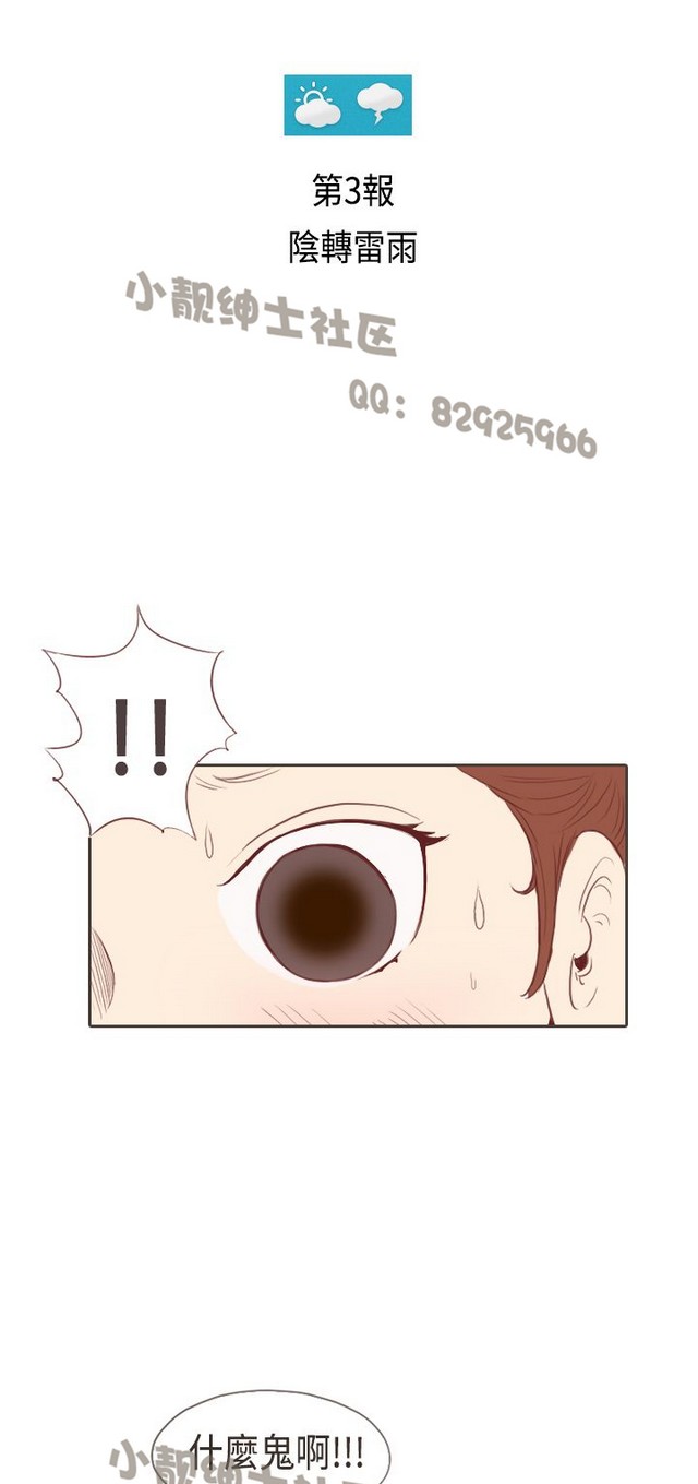 恶女来了请小心 - Page 141