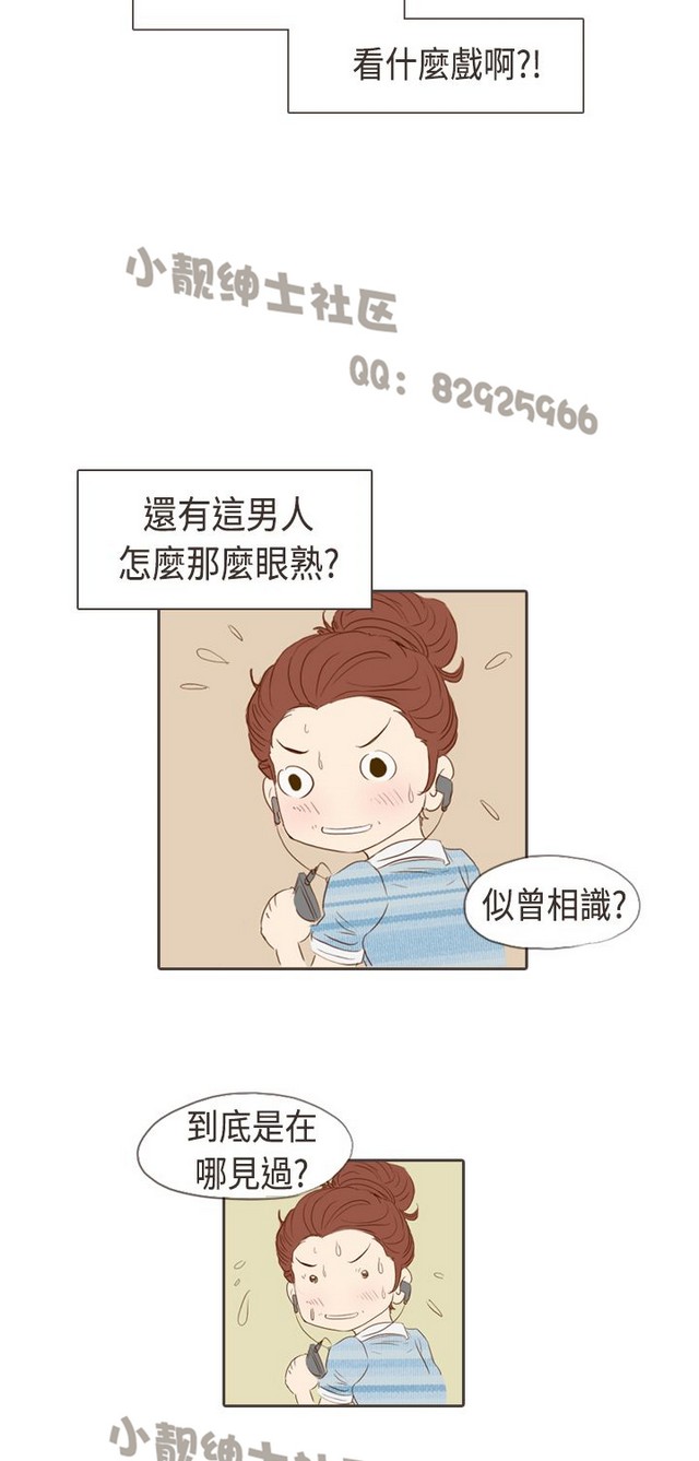 恶女来了请小心 - Page 143