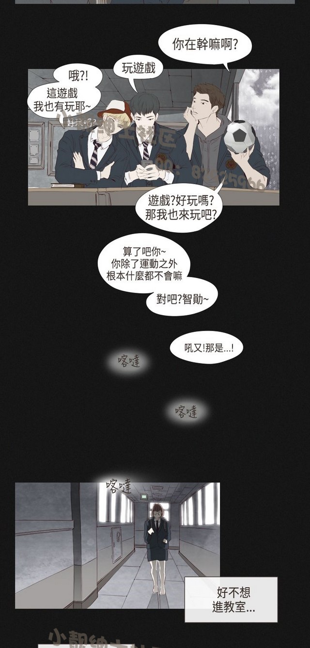 恶女来了请小心 - Page 145