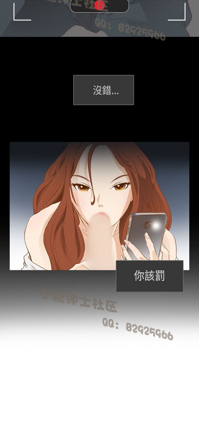 恶女来了请小心 - Page 23