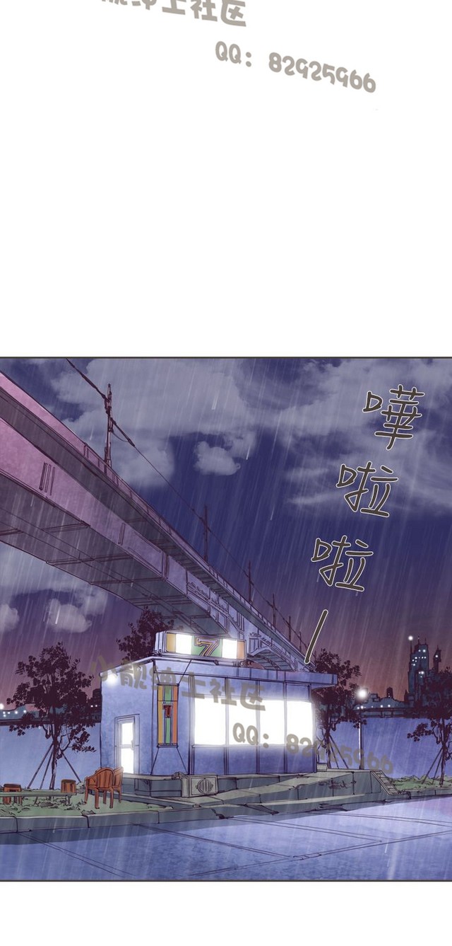 恶女来了请小心 - Page 300