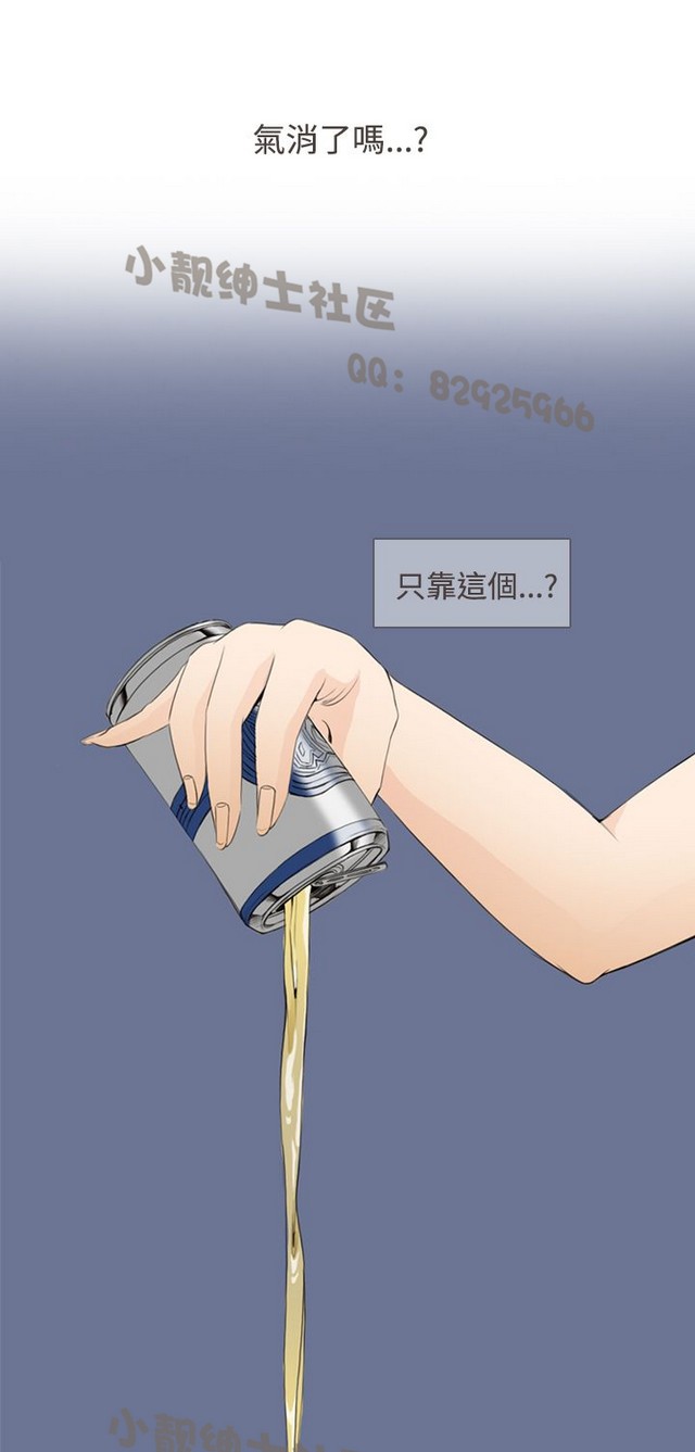 恶女来了请小心 - Page 307