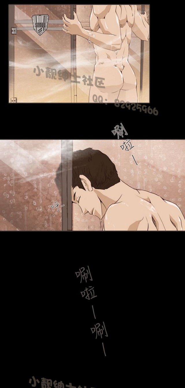 恶女来了请小心 - Page 319