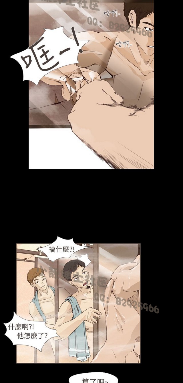 恶女来了请小心 - Page 320