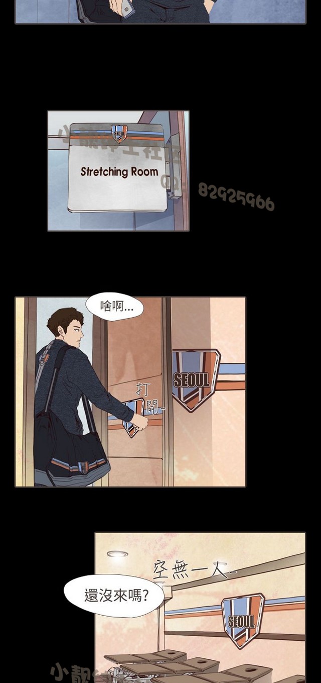 恶女来了请小心 - Page 323