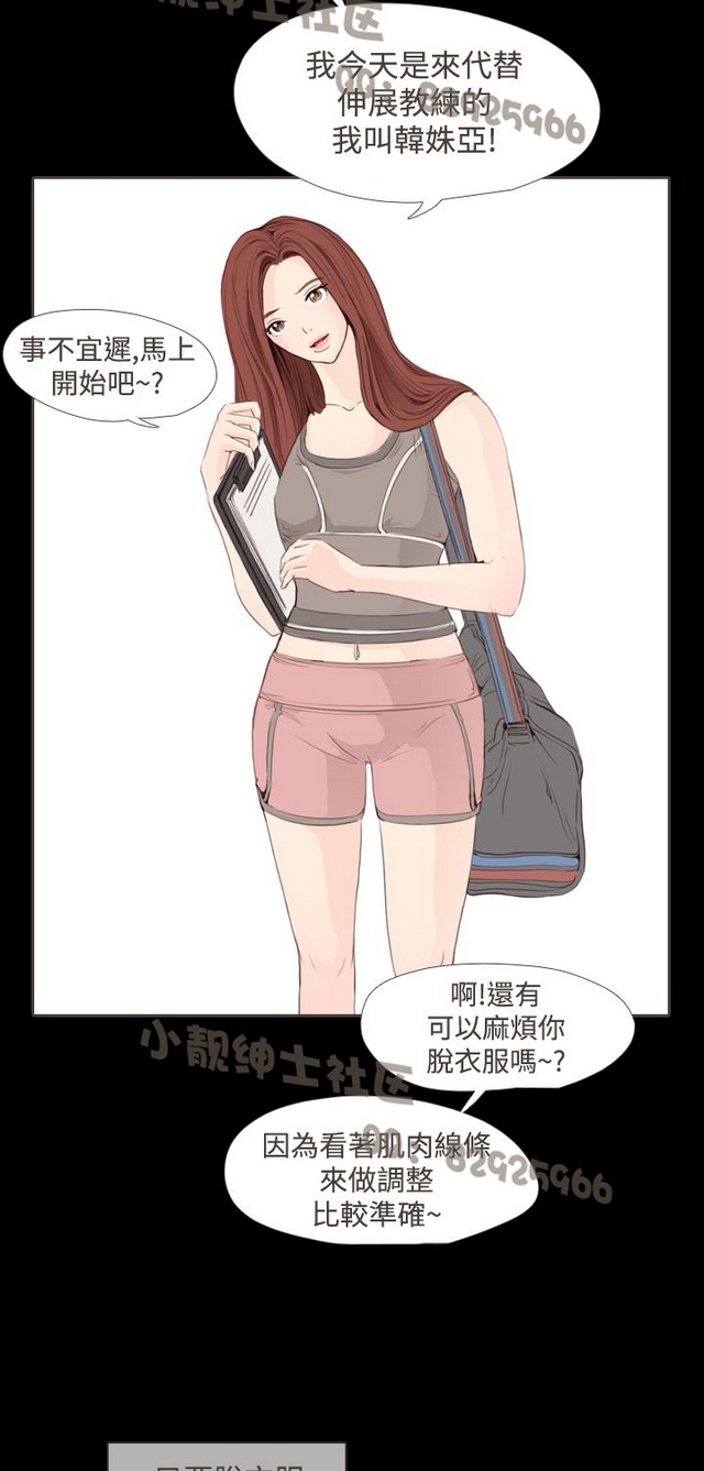 恶女来了请小心 - Page 326