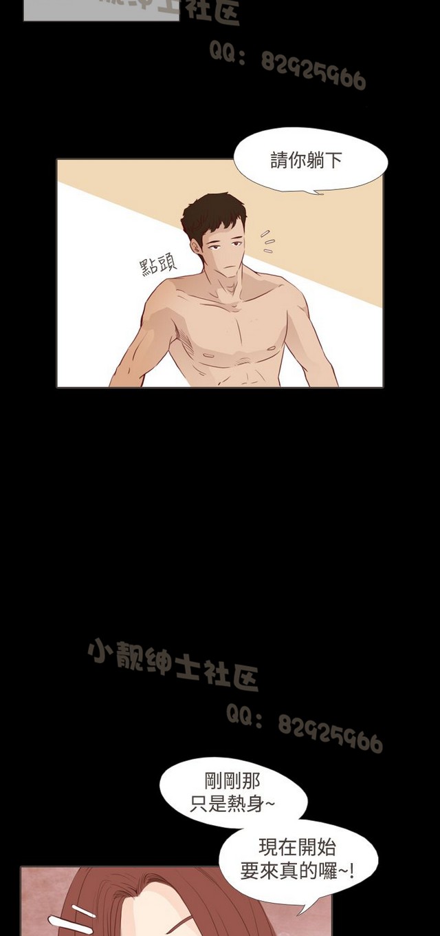 恶女来了请小心 - Page 334