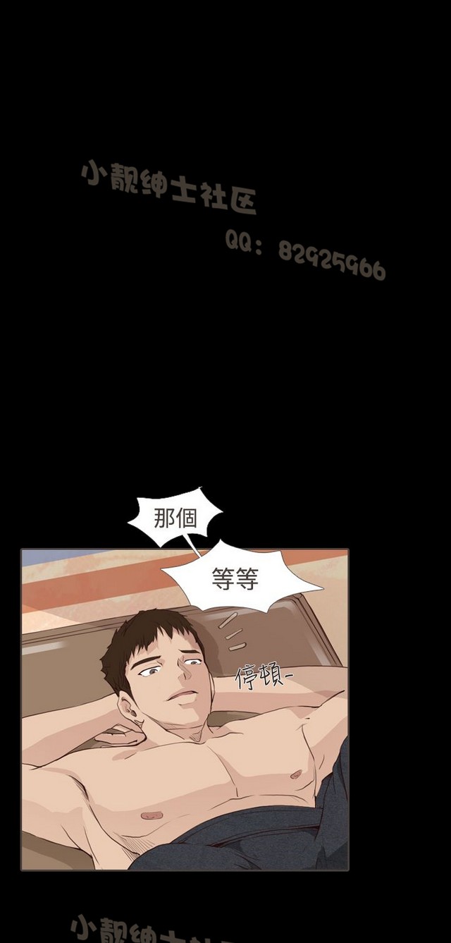 恶女来了请小心 - Page 339