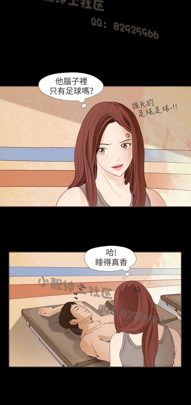 恶女来了请小心 - Page 344