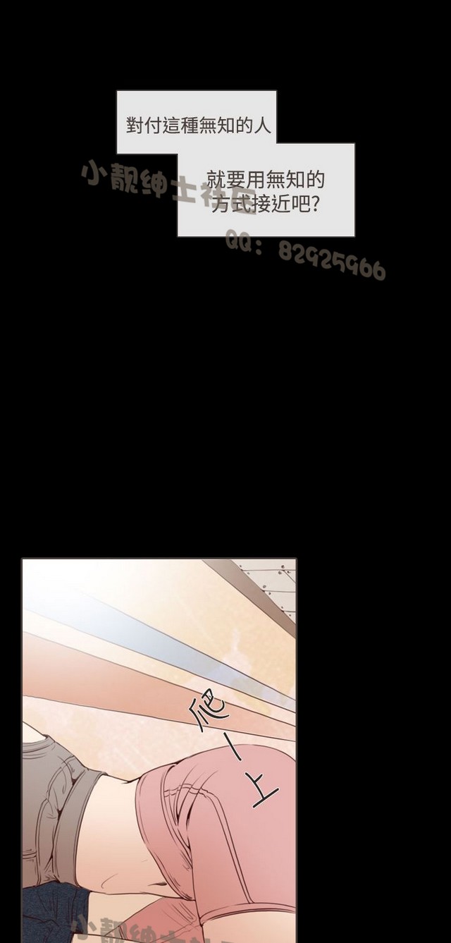 恶女来了请小心 - Page 345