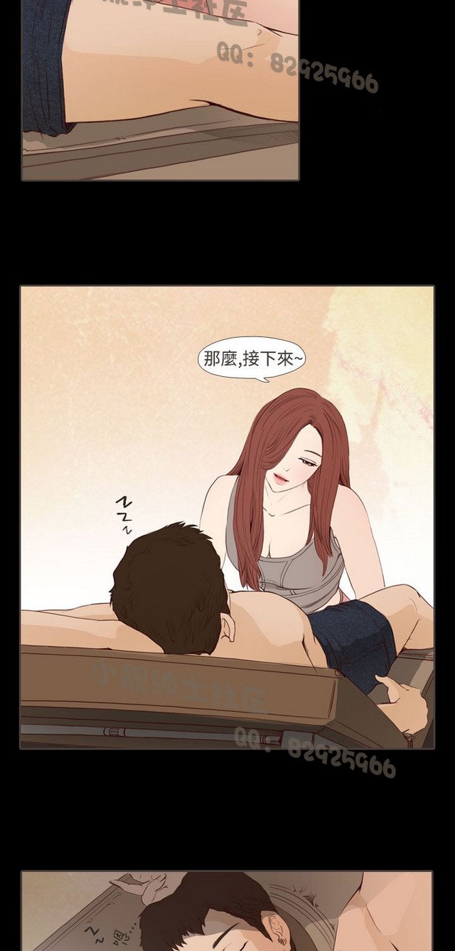恶女来了请小心 - Page 346
