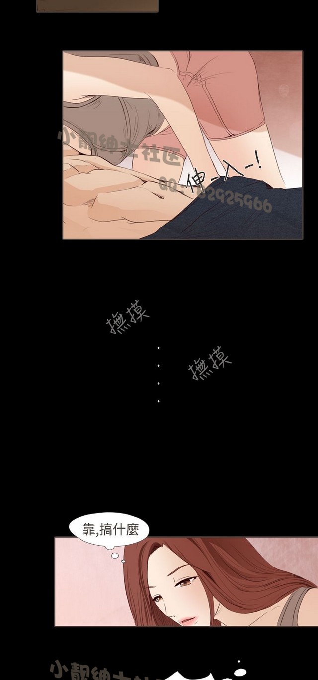 恶女来了请小心 - Page 349