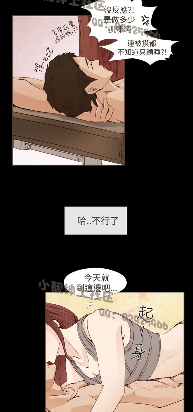 恶女来了请小心 - Page 350