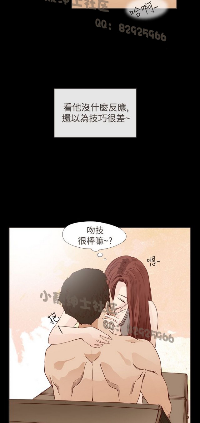 恶女来了请小心 - Page 354