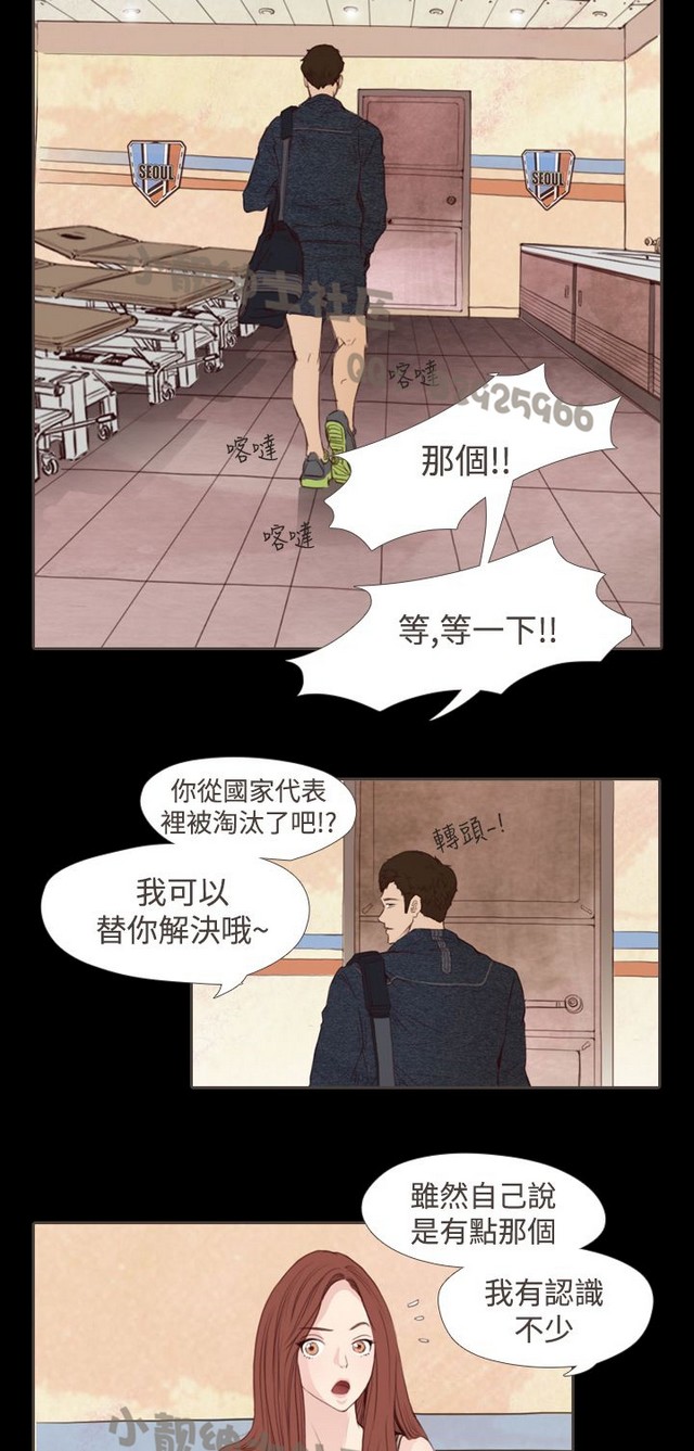 恶女来了请小心 - Page 364