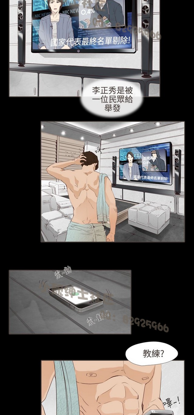 恶女来了请小心 - Page 369