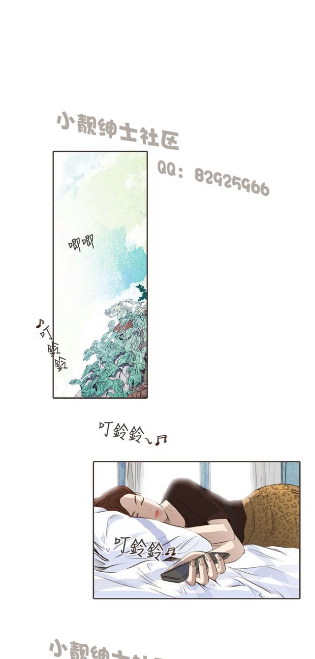 恶女来了请小心 - Page 390