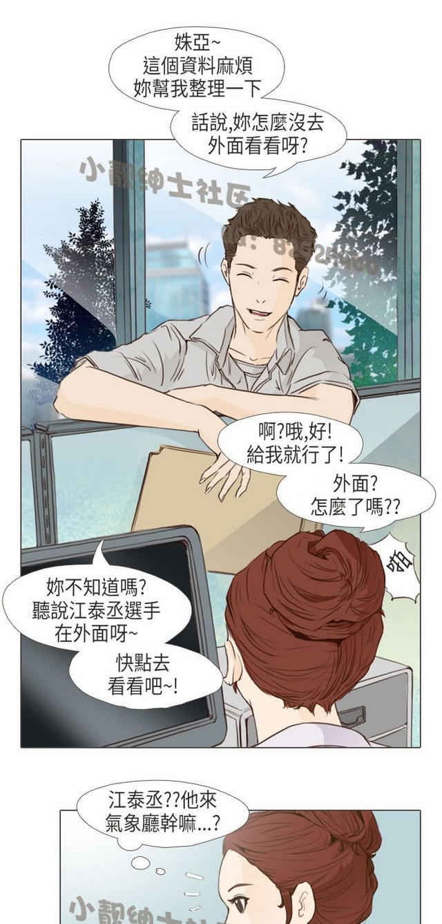 恶女来了请小心 - Page 410
