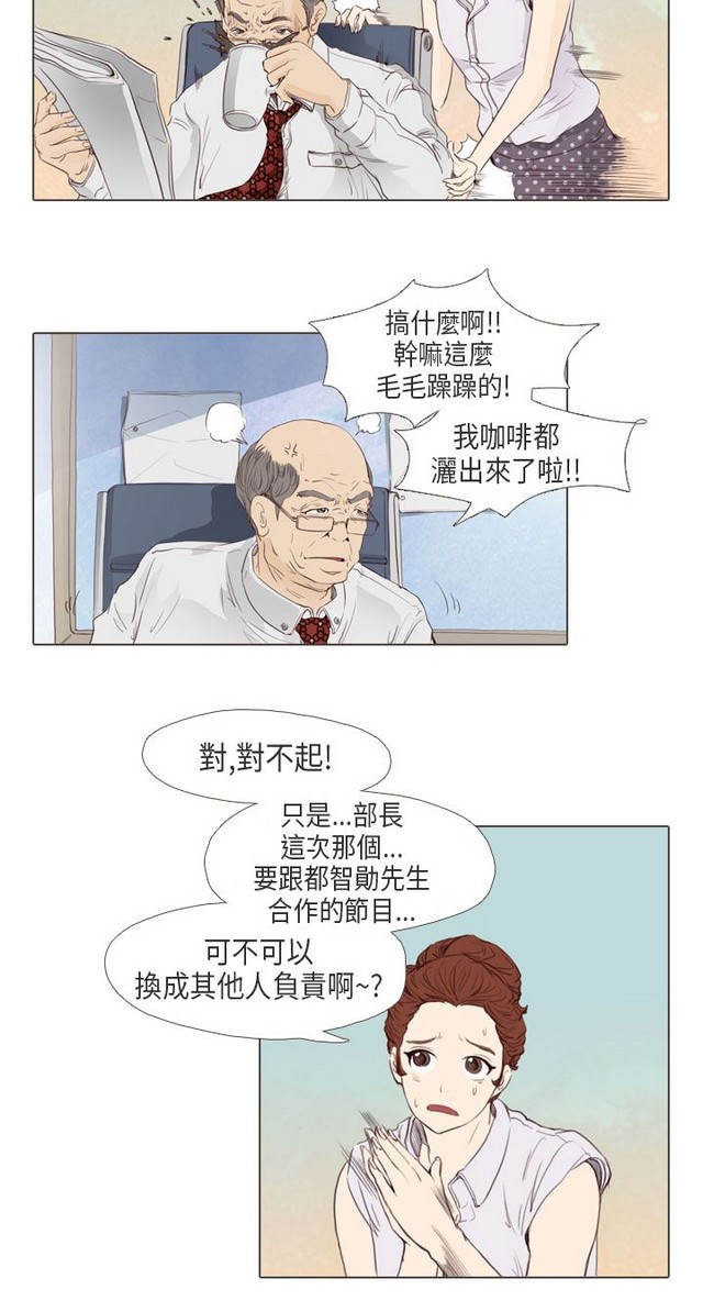 恶女来了请小心 - Page 415