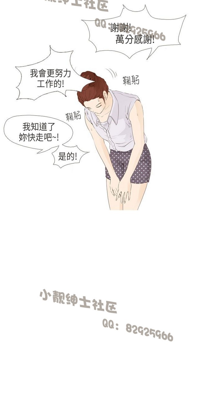 恶女来了请小心 - Page 417