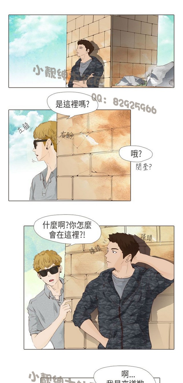 恶女来了请小心 - Page 418