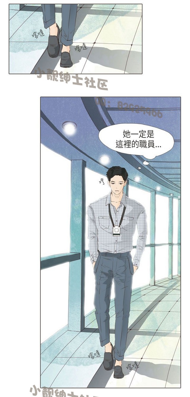 恶女来了请小心 - Page 421
