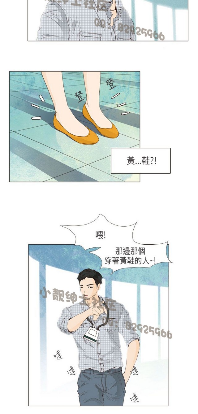 恶女来了请小心 - Page 428