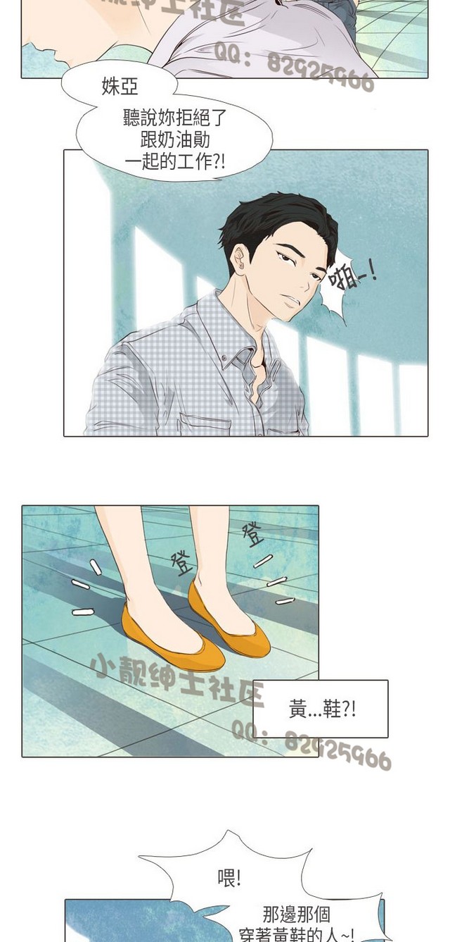 恶女来了请小心 - Page 431