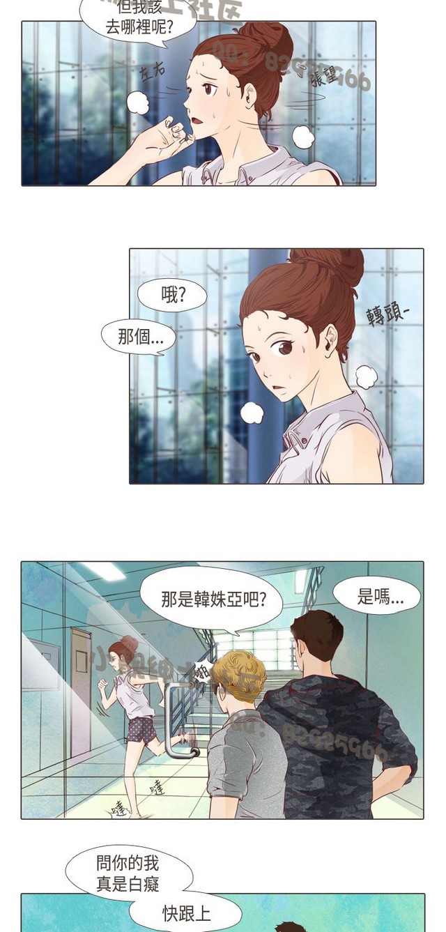 恶女来了请小心 - Page 439