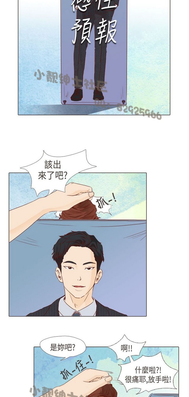 恶女来了请小心 - Page 442