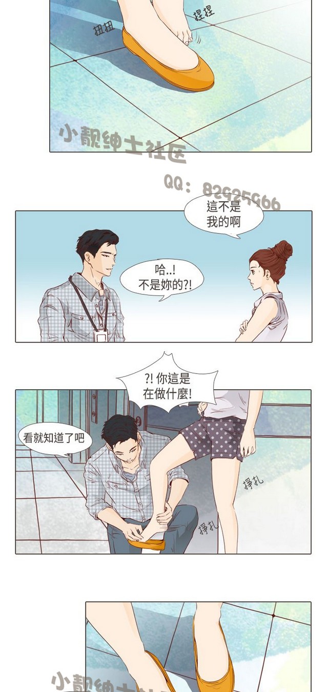 恶女来了请小心 - Page 444