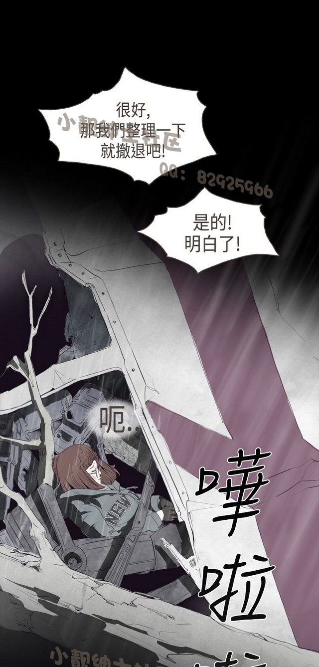 恶女来了请小心 - Page 49