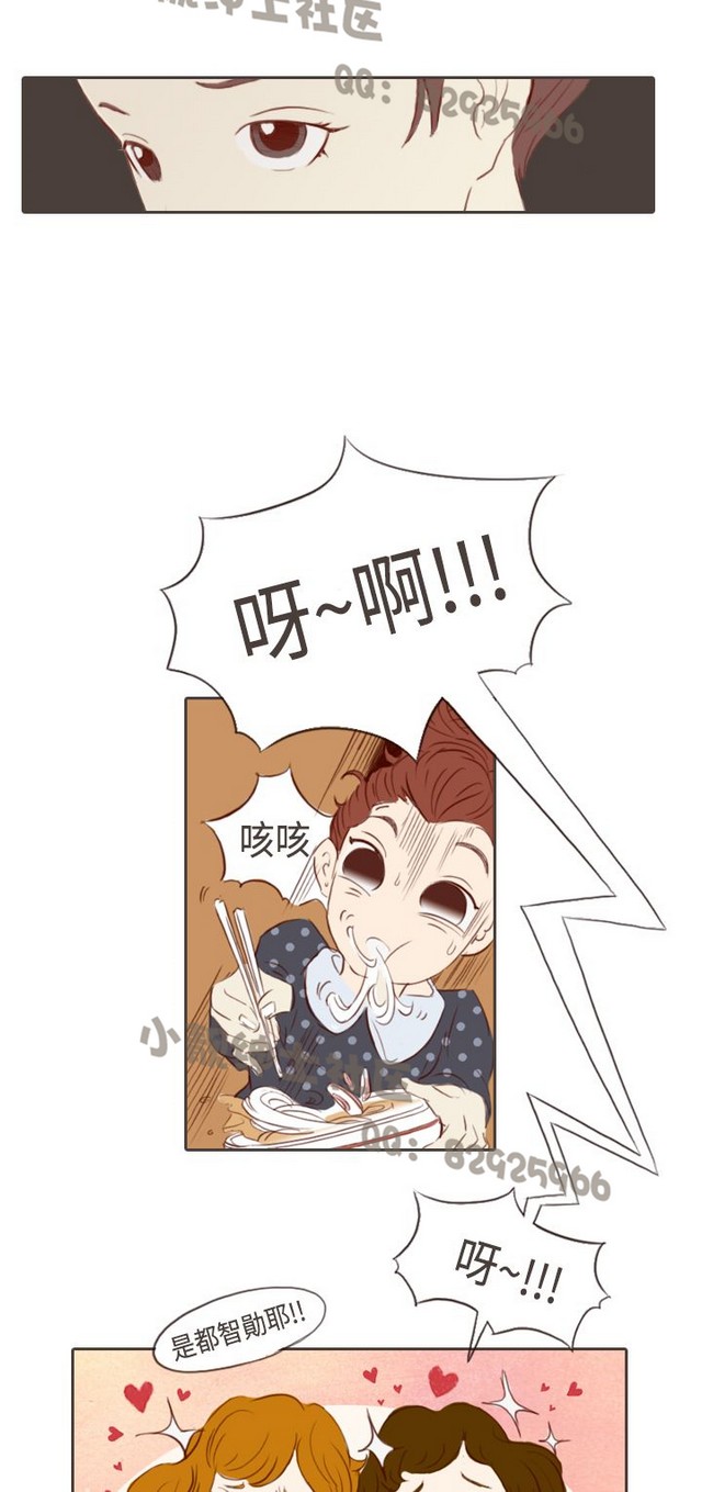 恶女来了请小心 - Page 57