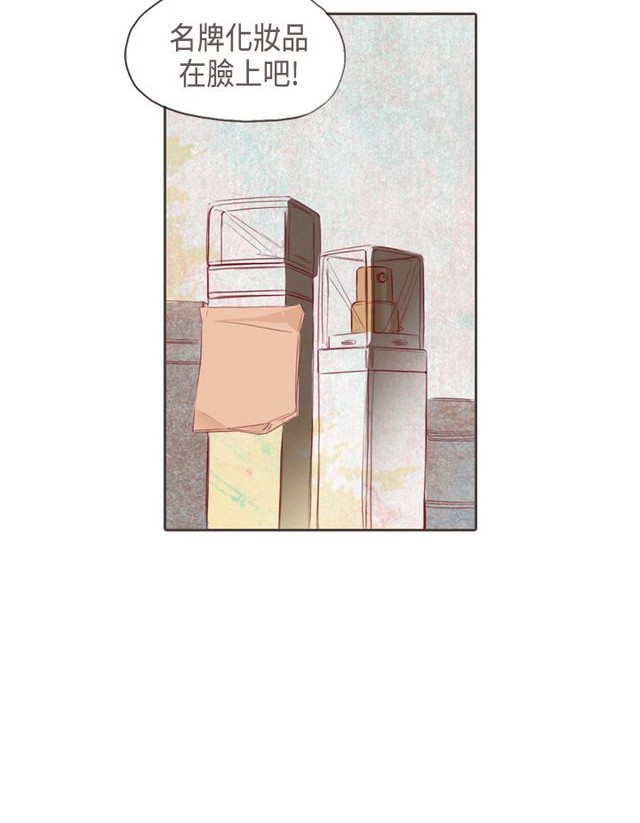 恶女来了请小心 - Page 88