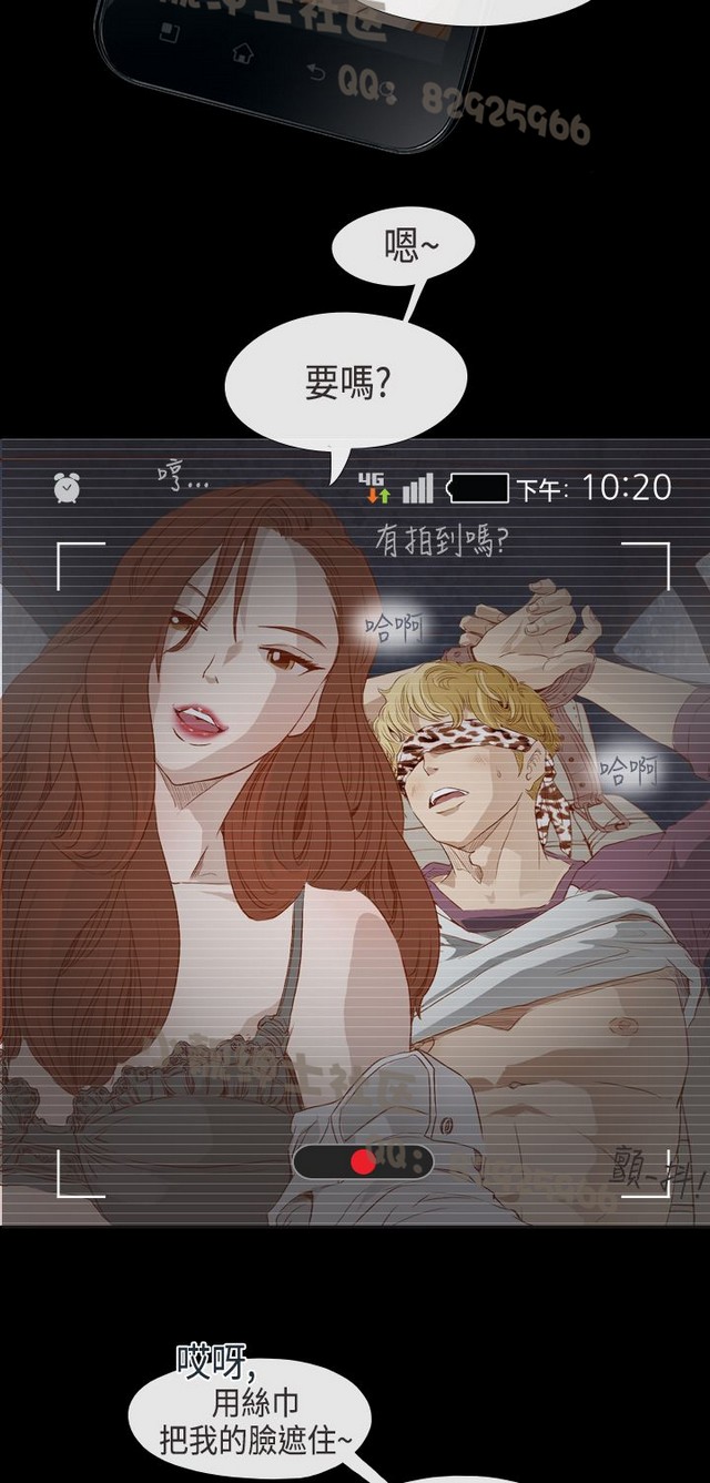 恶女来了请小心 - Page 96