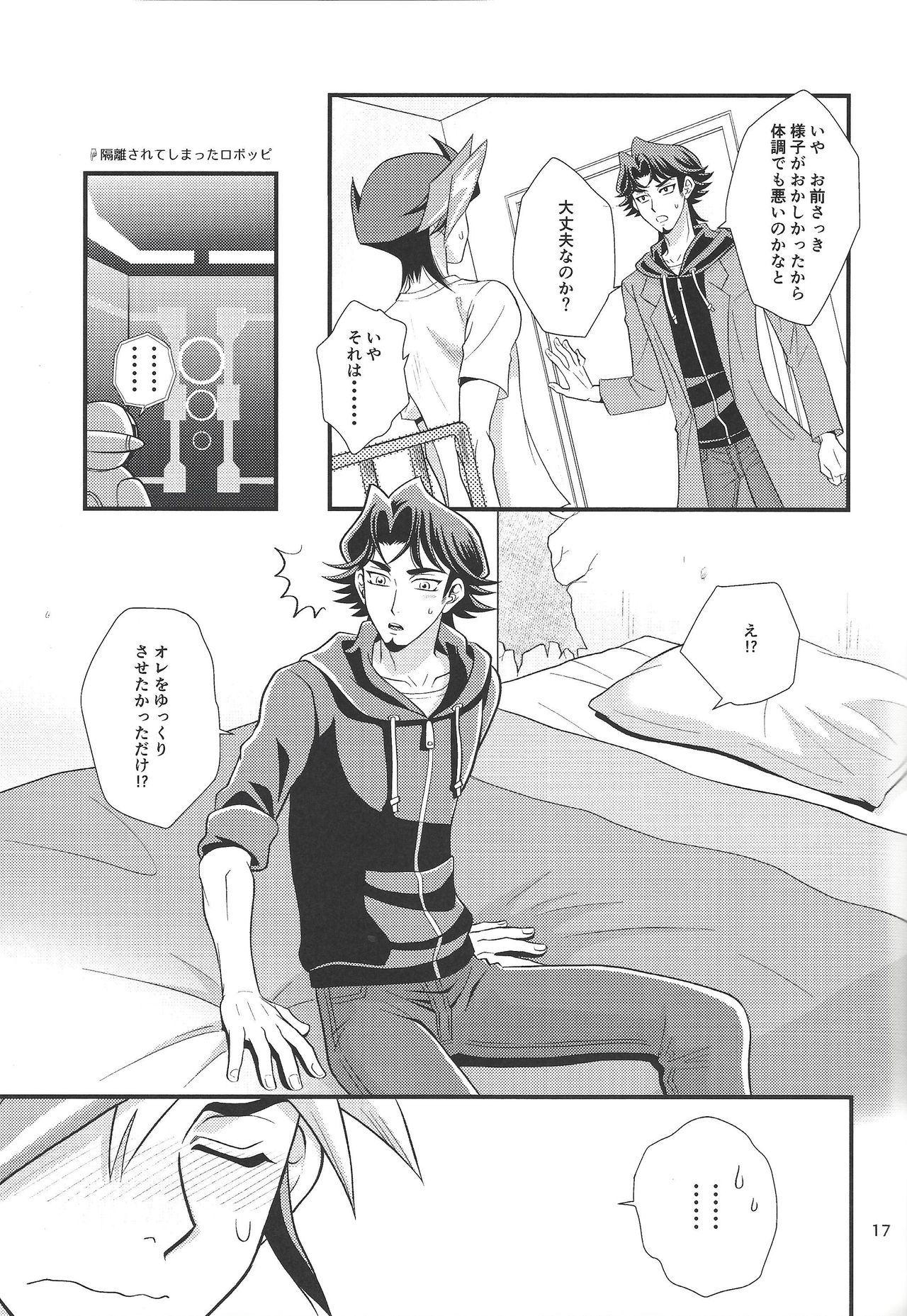 bitter sweet - Page 10